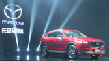 新感官SUV 长安马自达第二代Mazda CX-5 耀世登场